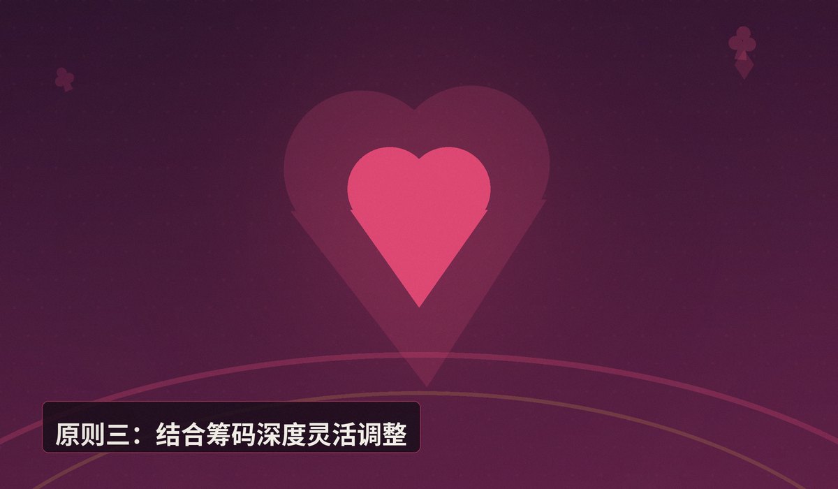 翻前加注尺度设置 - 德州牛仔翻前加注尺度怎么设？三个实用原则帮你更稳