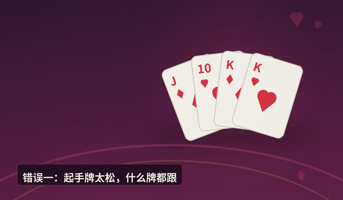 德州牛仔新手常犯五个错误 - 德州牛仔新手常犯五个错误，看看你中了几个？