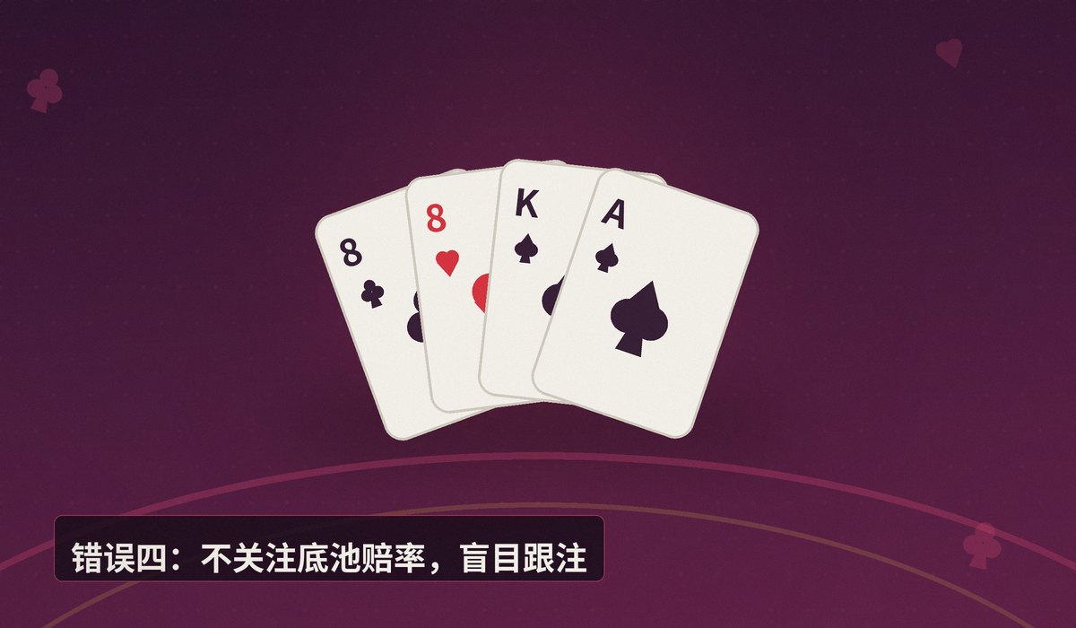 德州牛仔新手常犯五个错误 - 德州牛仔新手常犯五个错误，看看你中了几个？