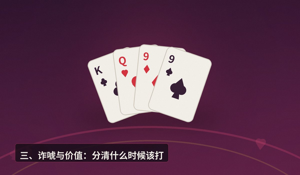 德州牛仔牌局解说 - 德州牛仔牌局解说：从新手到稳手的三个关键点