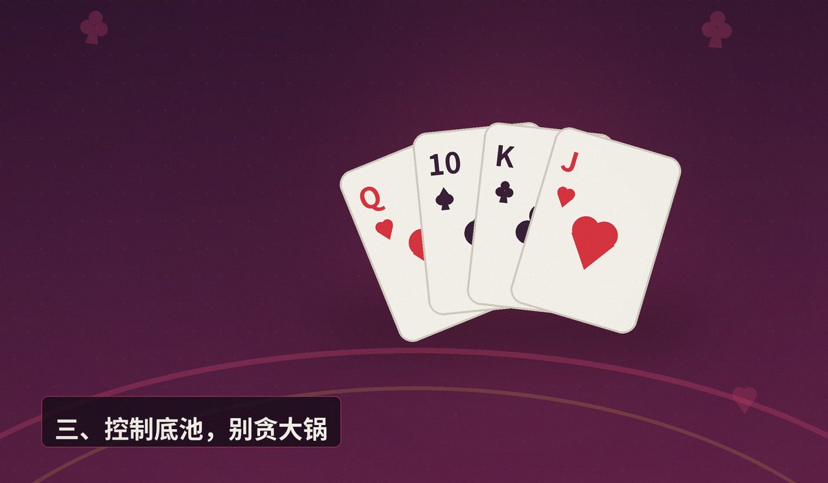 德州牛仔怎么玩 - 德州牛仔怎么玩更稳？新手入门必看的三个核心要点