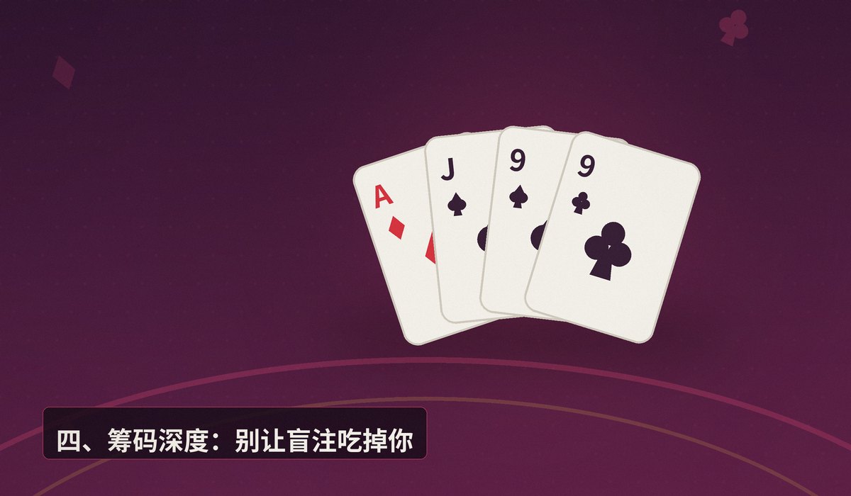 短码翻前全压五要点 - 短码翻前全压五要点：德州牛仔的稳健打法指南