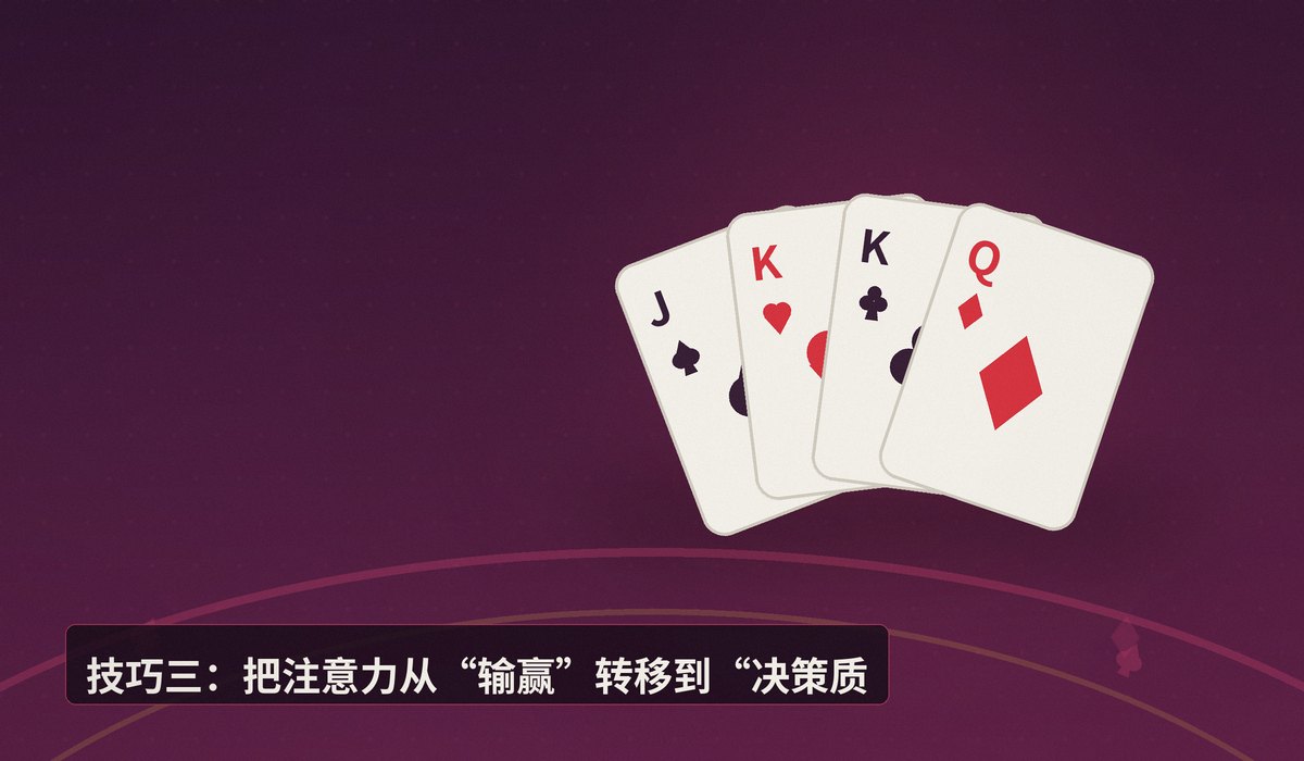 德州牛仔心态调整 - 德州牛仔心态调整：三个让打法更稳定的心理技巧