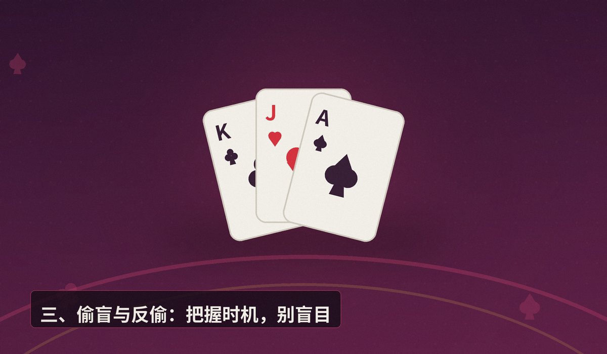 德州牛仔短码生存指南 - 德州牛仔短码生存指南：三个让打法更稳的关键技巧
